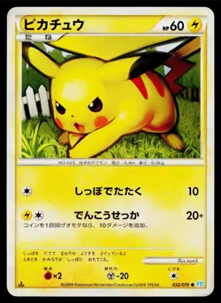 Pikachu 032/070 Common SoulSilver Collection Pokemon Japanese Heavily Played - Image 1