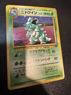 Pokemon - Nidoqueen No.031 - Jungle - Rare Holo - Japanese NM/LP - Image 2