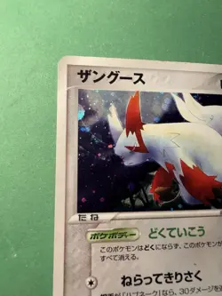 Pokemon Japanese Zangoose Holo 042/053 Miracle of the Desert - Image 2