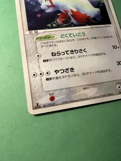 Pokemon Japanese Zangoose Holo 042/053 Miracle of the Desert - Image 4