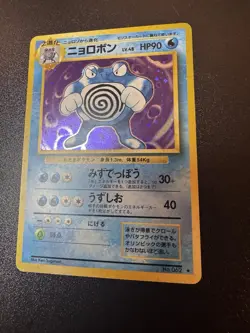 Poliwrath No. 062 Holo Rare Base Set Original Japanese Pokemon NM/LP - Image 1