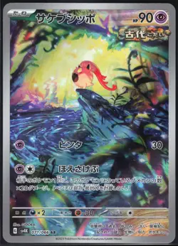 POKEMON - SCREAM TAIL 071/066 - ANCIENT ROAR - AR - JAPANESE NM - Image 1