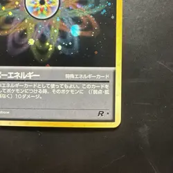 Vintage Pokemon Holo Japanese Rainbow Energy Team Rocket Gang Old Back 1997 - Image 4