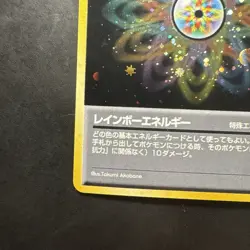 Vintage Pokemon Holo Japanese Rainbow Energy Team Rocket Gang Old Back 1997 - Image 5