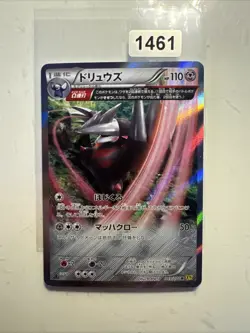 Excadrill 49/70 Holo 1st Ed. Pokemon TCG XY Gaia Volcano XY5g 2014 NM Japanese - Image 1