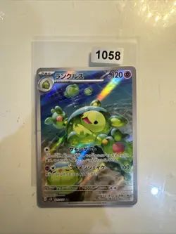 Reuniclus AR 075/071 SV5K Wild Force / Pokemon Card Japanese Scarlet & Violet - Image 1