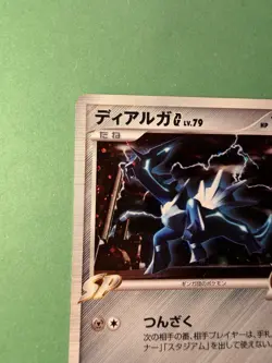 Japanese - 1st Ed - Dialga - 065/096- Holo - Rare - Pokemon Card - Pt1 Exc/NM - Image 2