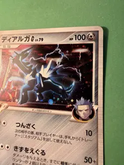 Japanese - 1st Ed - Dialga - 065/096- Holo - Rare - Pokemon Card - Pt1 Exc/NM - Image 3