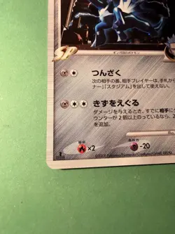 Japanese - 1st Ed - Dialga - 065/096- Holo - Rare - Pokemon Card - Pt1 Exc/NM - Image 4