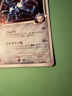 Japanese - 1st Ed - Dialga - 065/096- Holo - Rare - Pokemon Card - Pt1 Exc/NM - Image 5