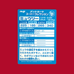 MEWTWO--JAPANESE MEIJI EMBOSSED PROMO FOIL POKEMON CARD - Image 2