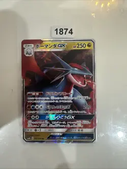 Pokemon Card Salamence GX 045/066 Ultra Rare Holo Champions Road Japanese NM - Image 1