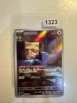Skwovet (090/078) sv1V Violet ex Set 2023 - Japanese Pokemon Card - Image 1