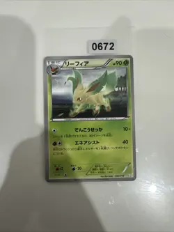 Japanese Leafeon 002/018 BKZ Zekrom Battle Deck Rare Non HOLO Pokemon Card 2011 - Image 1