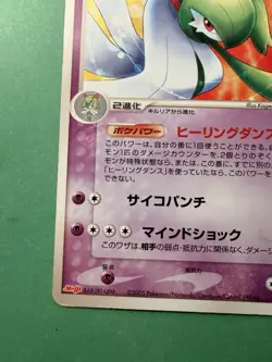 Gardevoir 070/PCG-P Meiji Promo Japanese Pokemon Card EX - Image 2