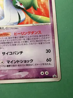 Gardevoir 070/PCG-P Meiji Promo Japanese Pokemon Card EX - Image 3
