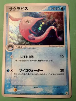 Gorebyss 035/083 1st Ed Undone Seal 2004 Holo Rare Japanese Pokemon Card - Image 1