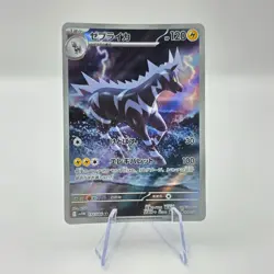Zebstrika 112/086 AR SV11W White Flare Art Rare Japanese Pokemon TCG Card - Image 1