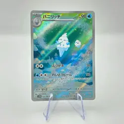 Vanillish 109/086 AR SV11W White Flare Art Rare Japanese Pokemon TCG Card - Image 1