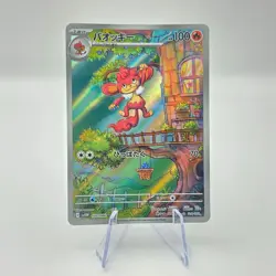 Simisear 100/086 AR SV11W White Flare Art Rare Japanese Pokemon TCG Card - Image 1