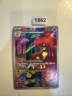 Pokemon TCG: Sawsbuck 074/071 Cyber Judge Japanese AR - Image 1