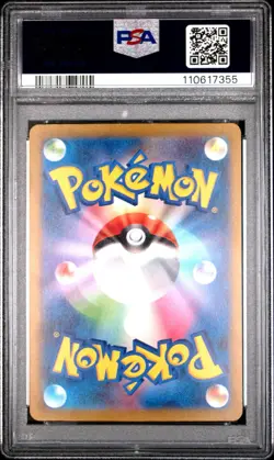 2023 POKEMON JAPANESE SV4A-SHINY TREASURE EX #352 CLIVE SPECIAL ART RARE PSA 7 - Image 2