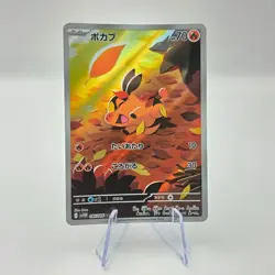 Tepig 096/086 AR SV11W White Flare Art Rare Japanese Pokemon TCG Card - Image 1
