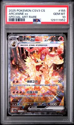 PSA 10 Gem Mint 2025 Pokemon TCG Chinese Exclusive Arcanine ex CSV3C 155/130 SAR - Image 1