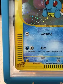 2002 Pokemon Japanese Squirtle Holo McDonald's Promo #007 PSA 10 Gem Mint - Image 5
