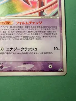 Pokemon Japanese Deoxys Promo - Pokemon Festa - 019/PCG-P LP - Image 3