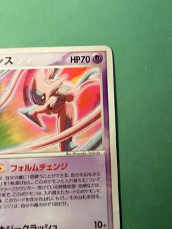 Pokemon Japanese Deoxys Promo - Pokemon Festa - 019/PCG-P LP - Image 4