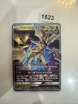 Ultra Necrozma GX - 104/150 SM8b GX Ultra Shiny - Rare Japanese Pokemon Card - Image 1
