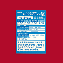 LAPRAS (LAPLACE)--JAPANESE MEIJI EMBOSSED PROMO FOIL POKEMON CARD - Image 2