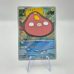 Stunfisk 115/086 AR SV11W White Flare Art Rare Japanese Pokemon TCG Card - Image 1