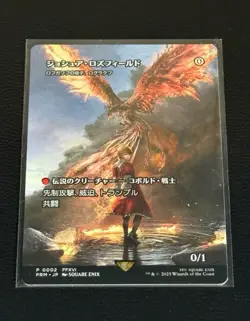 Joshua Rosfield - Rograkh, Son of Rohgahh (Borderless) MagicFest Cards Non-foil - Image 1