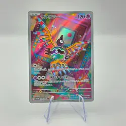 Sigilyph 118/086 AR SV11W White Flare Art Rare Japanese Pokemon TCG Card - Image 1