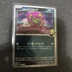 Cynthia's Spiritomb 108/193 Poke Ball Foil MEGA Dream ex pokemon card Japanese - Image 1