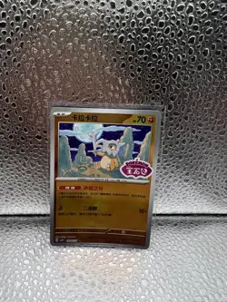 2025 Pokemon Chinese-exclusive Gem Pack Vol.3 CBB3C Cubone Stamp SHARP CARD PICS - Image 1