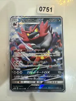 Incineroar GX SM12A 082/173 Tag Team GX Tag All Stars Japanese Pokemon Card LP - Image 1
