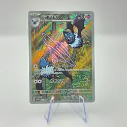 Swoobat Holo 117/086 AR SV11W White Flare Art Rare Japanese Pokemon TCG Card - Image 1