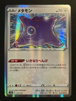 Pokemon - Japanese - Ditto Holo - 117/172 - s12a - VSTAR Universe - Rare Card NM - Image 1