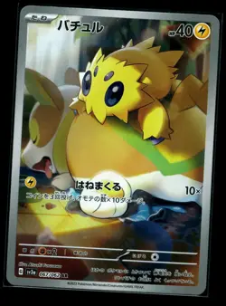 Joltik 067/062 - Pokemon Sv3a: Raging Surf Holo (KOREAN) Art Rare/IR - Image 1