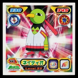 Xatu 2007 Amada Hyper Sticker Pokemon Japanese Near Mint - Image 1
