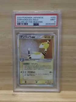 2003 POKEMON JAPANESE #O25 AMPHAROS EX-HOLOMINT RULERS OF THE EAVENS PSA 9 - Image 1
