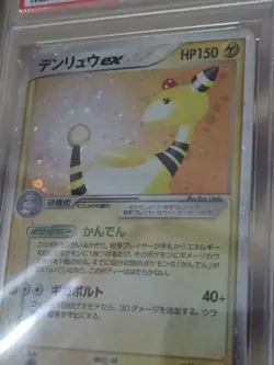 2003 POKEMON JAPANESE #O25 AMPHAROS EX-HOLOMINT RULERS OF THE EAVENS PSA 9 - Image 3