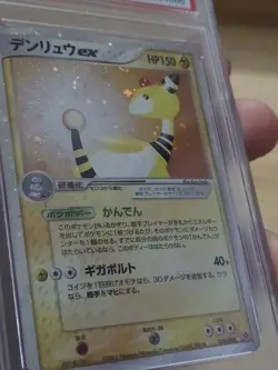 2003 POKEMON JAPANESE #O25 AMPHAROS EX-HOLOMINT RULERS OF THE EAVENS PSA 9 - Image 4