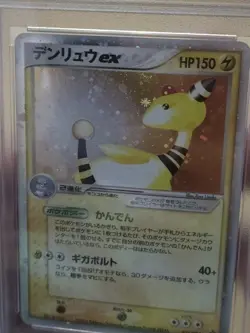 2003 POKEMON JAPANESE #O25 AMPHAROS EX-HOLOMINT RULERS OF THE EAVENS PSA 9 - Image 5