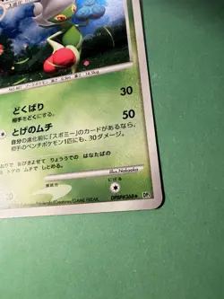 Pokemon Japanese Roserade Holo - Space Time Creation DP1 - DPBP#368 - 2006 - LP - Image 4