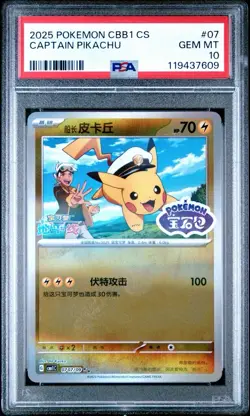 PSA 10 Captain Pikachu Holo Pokemon 07 07/09 CBB1C Gem Horizon S-Chinese Stamp - Image 1