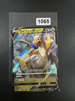 Dragonite V 049/071 s10b Pokemon GO Japanese Pokemon Card - Image 1